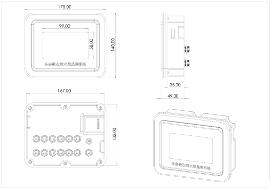 在線多參數(shù)水質(zhì)檢測儀