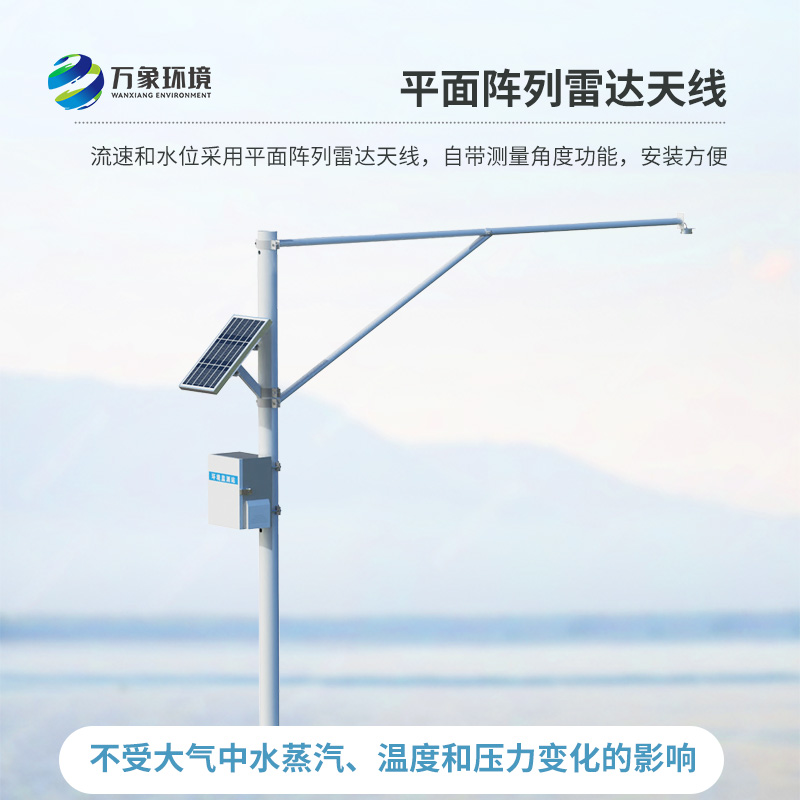 河道水位實時監(jiān)測系統(tǒng)，河流水位數(shù)據(jù)實時掌握